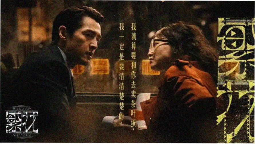 一路向西电影在线观看完整版 高清海报